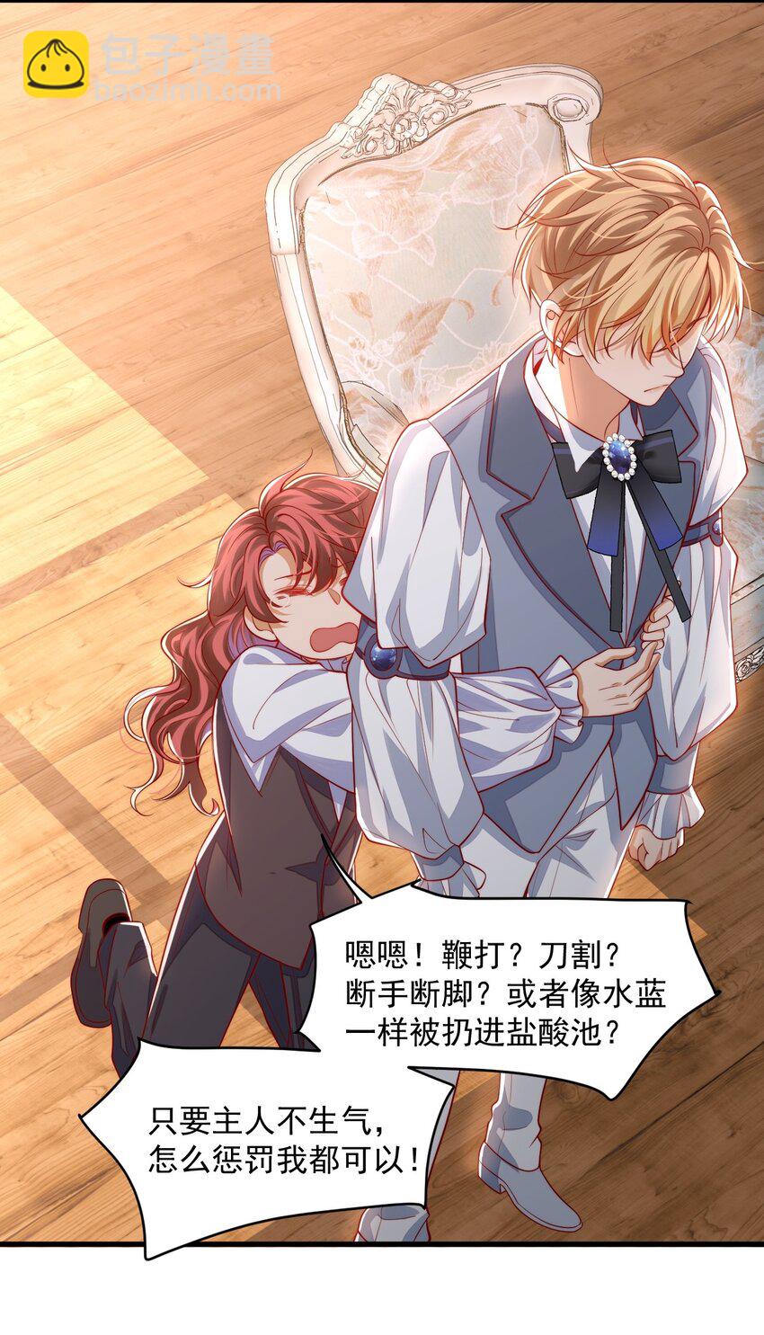 022 杀了阿歇克-第22话