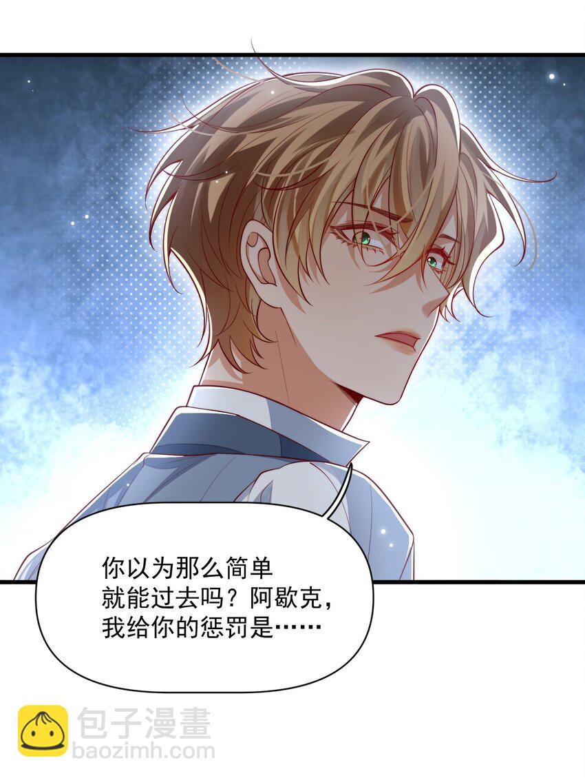 022 杀了阿歇克-第22话