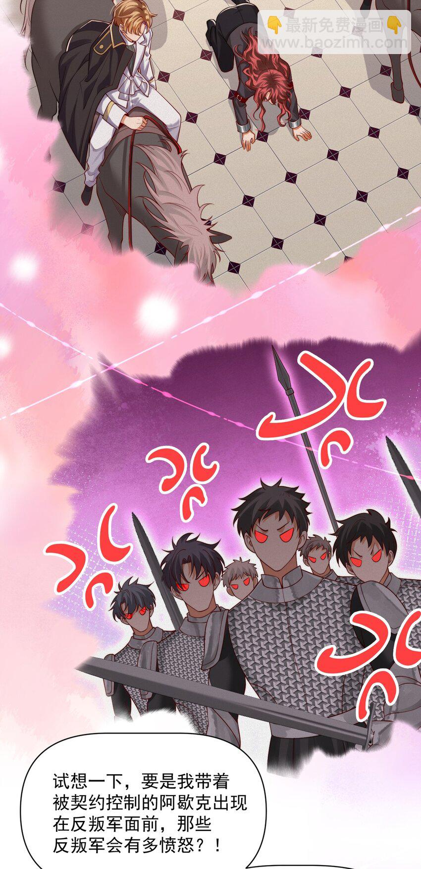 022 杀了阿歇克-第22话