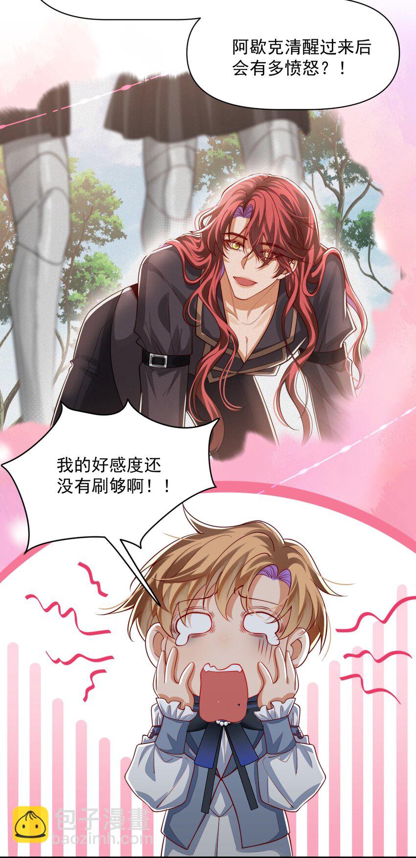 022 杀了阿歇克-第22话