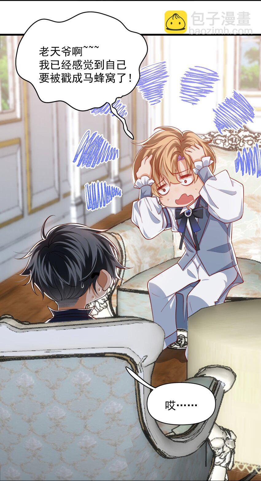 022 杀了阿歇克-第22话