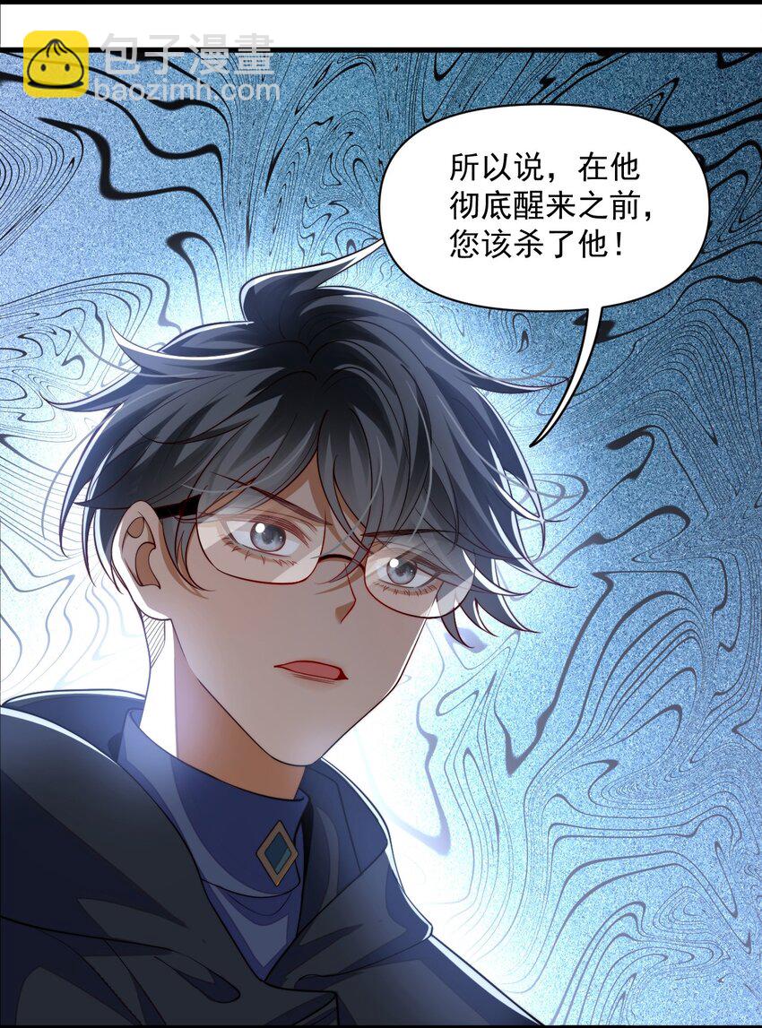 022 杀了阿歇克-第22话