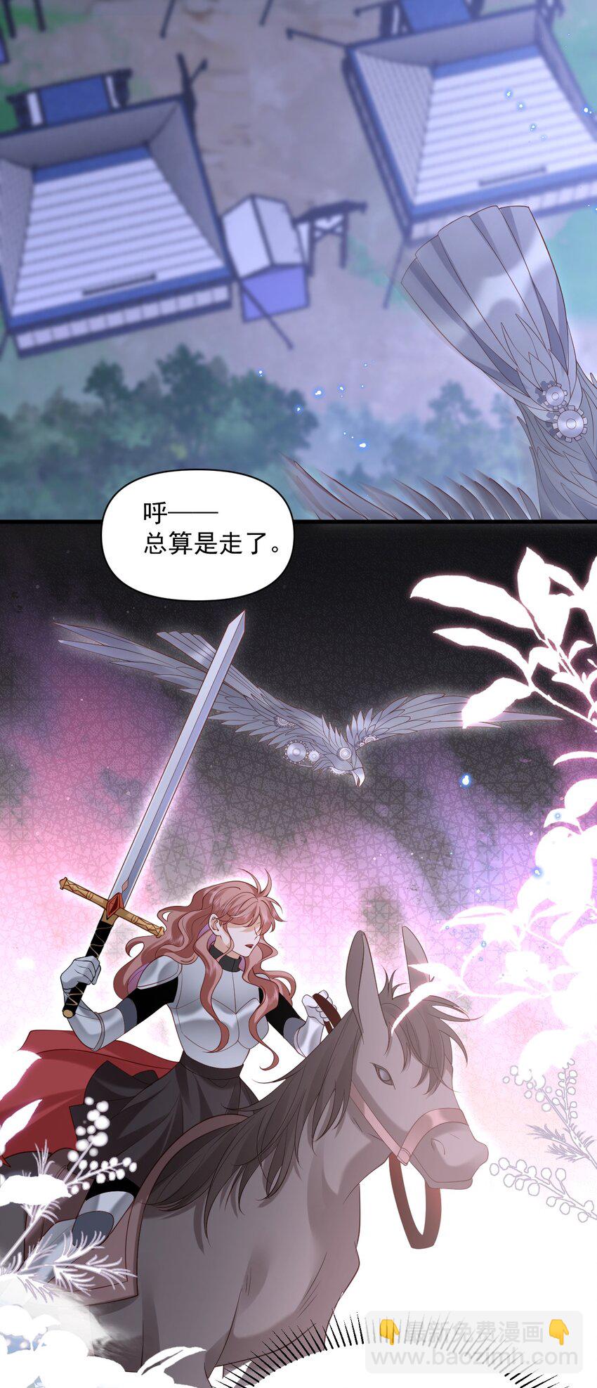 024 主动亲亲-第24话