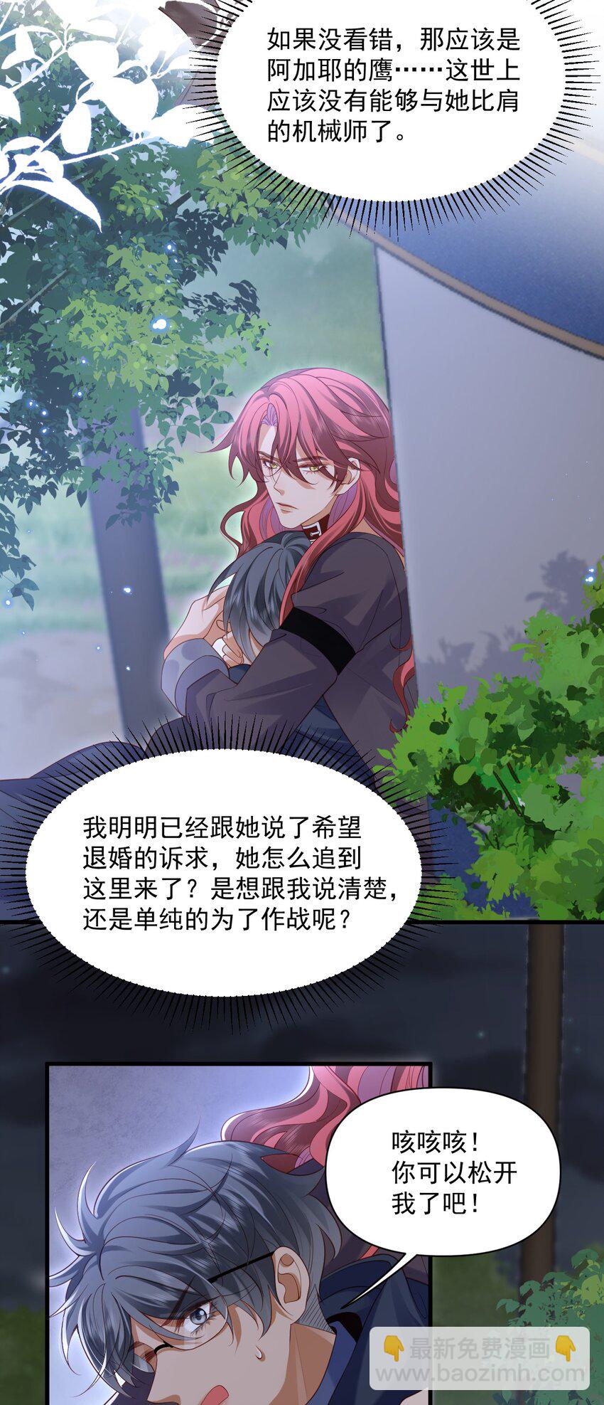 024 主动亲亲-第24话