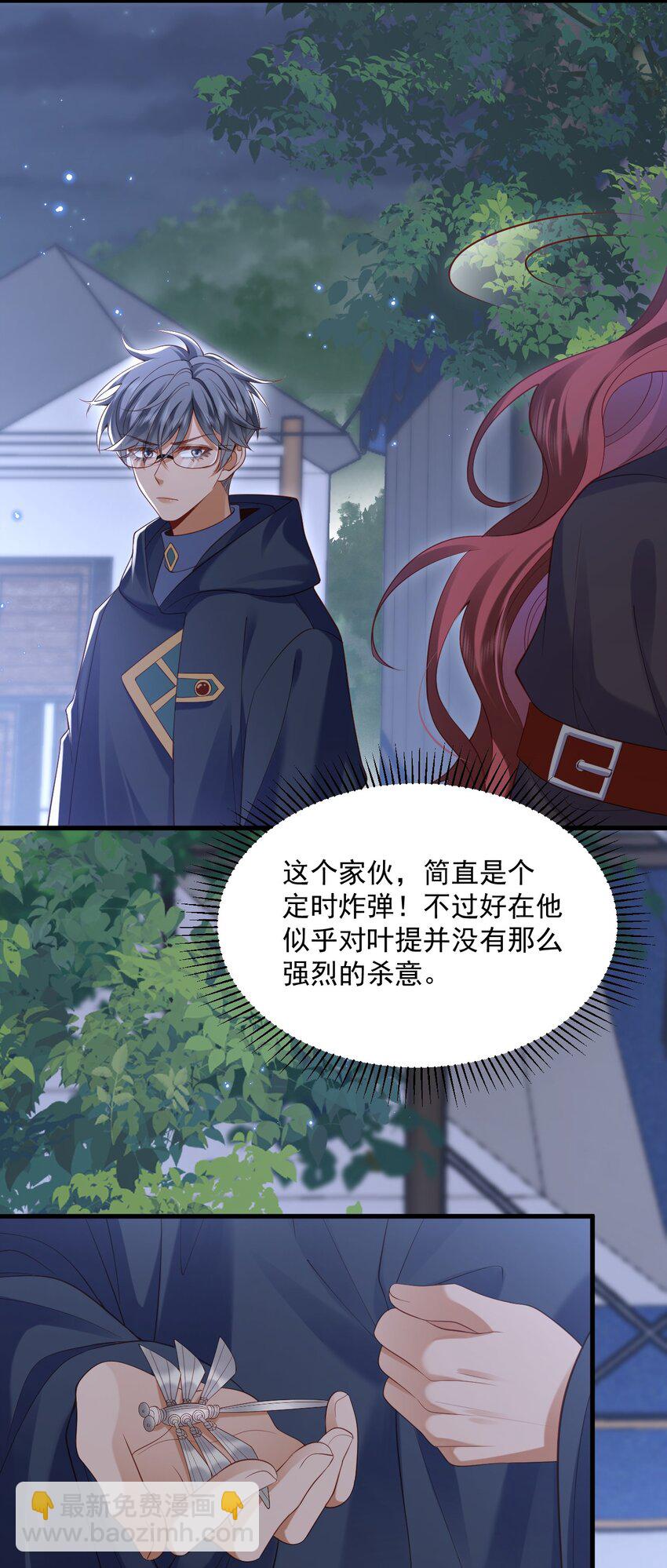 024 主动亲亲-第24话