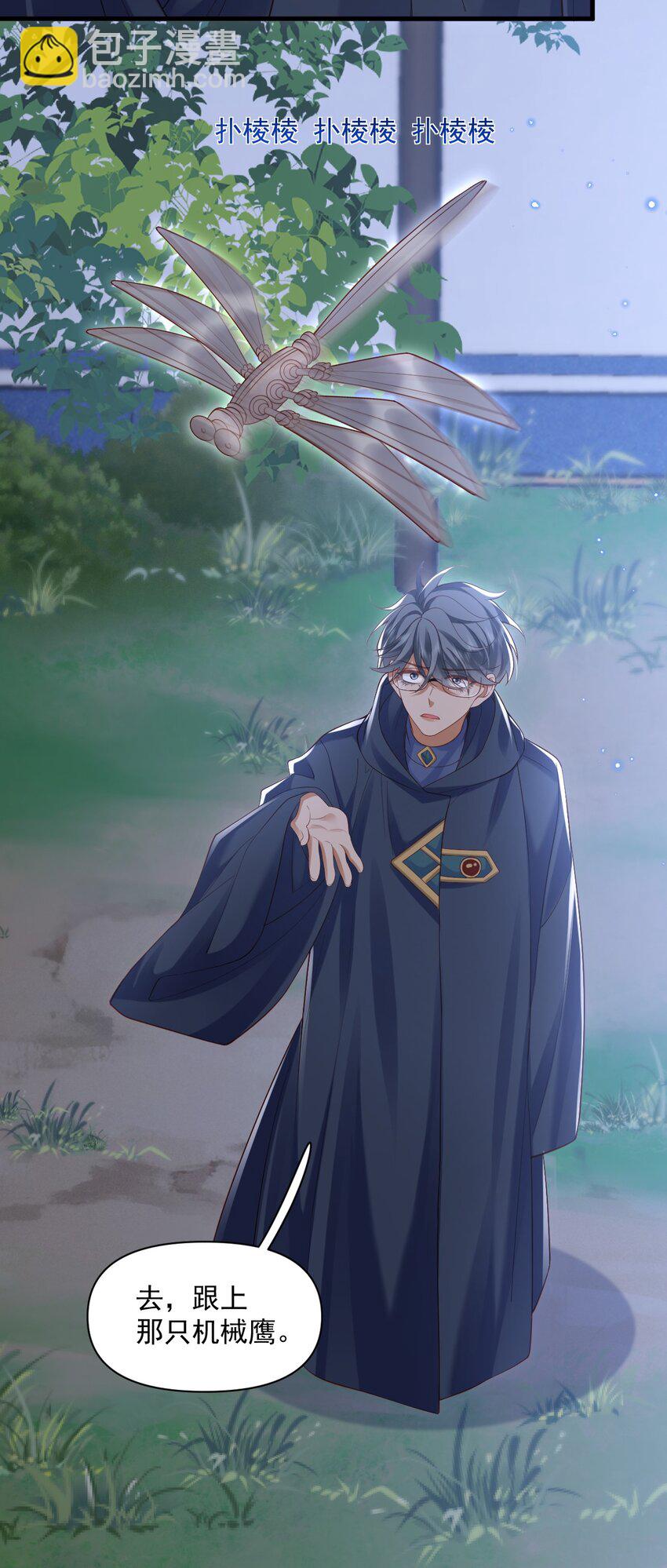 024 主动亲亲-第24话