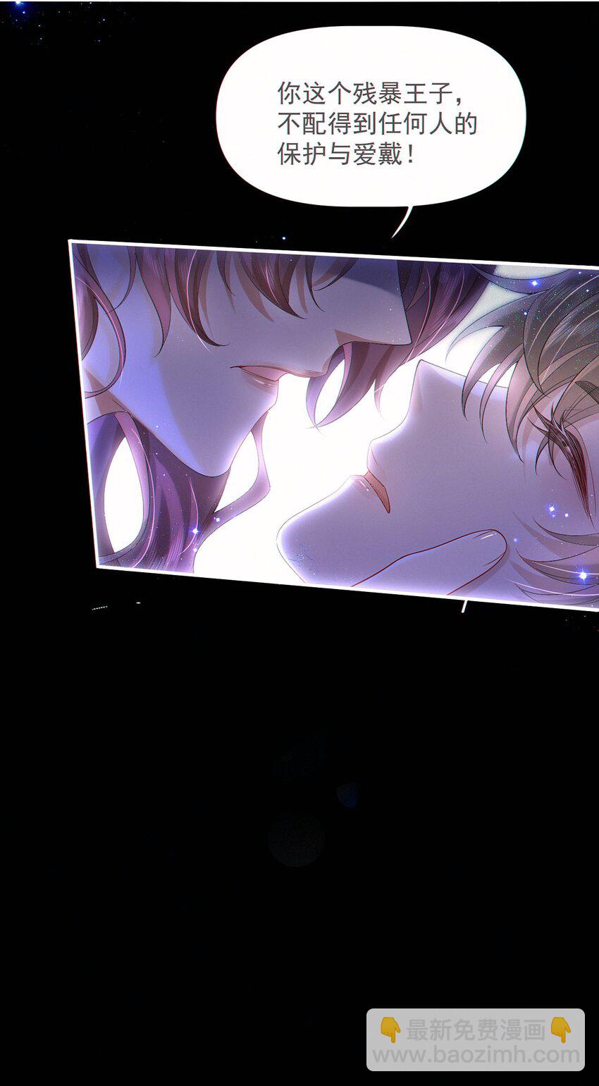 024 主动亲亲-第24话