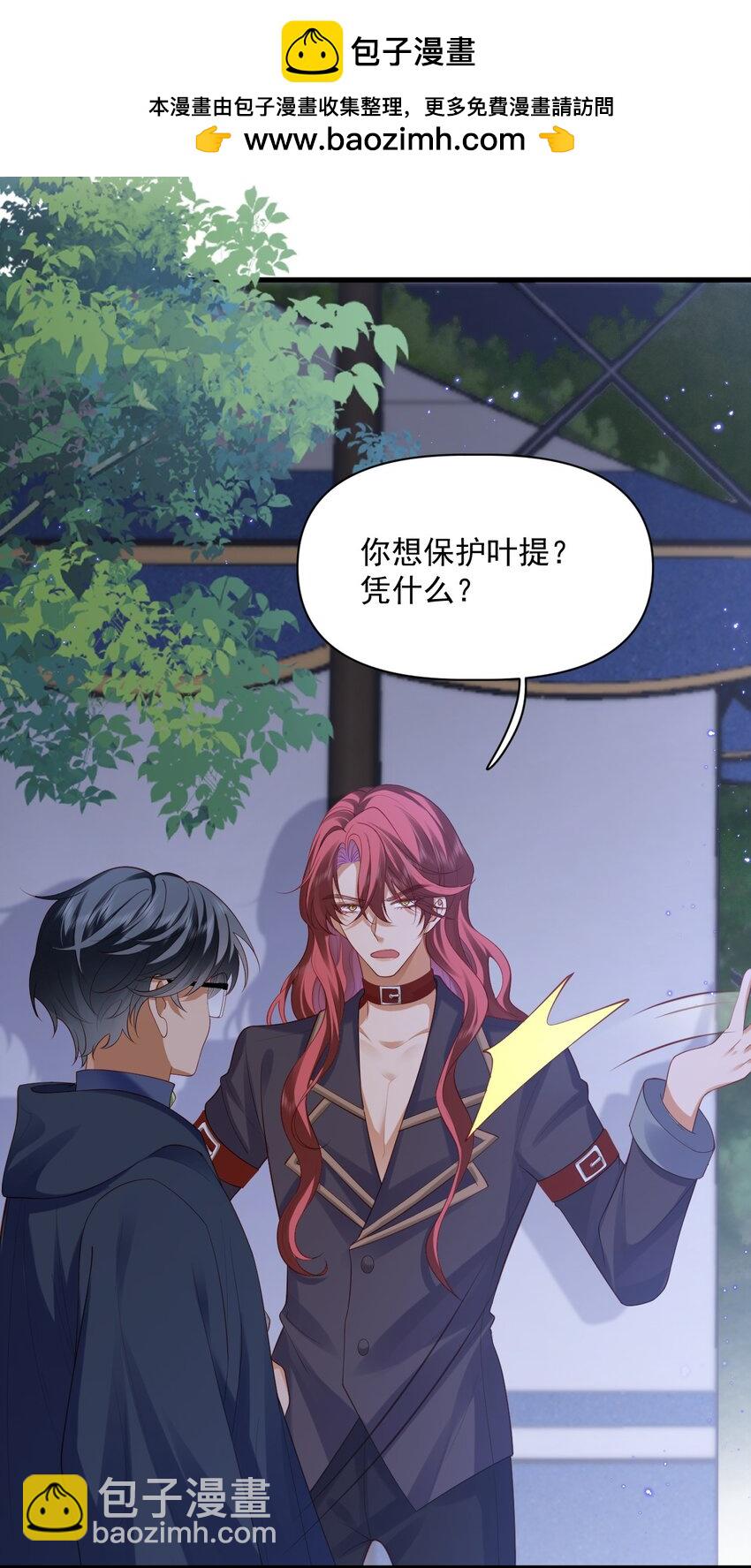 024 主动亲亲-第24话