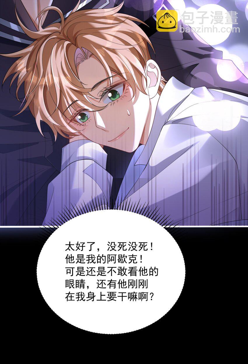 024 主动亲亲-第24话