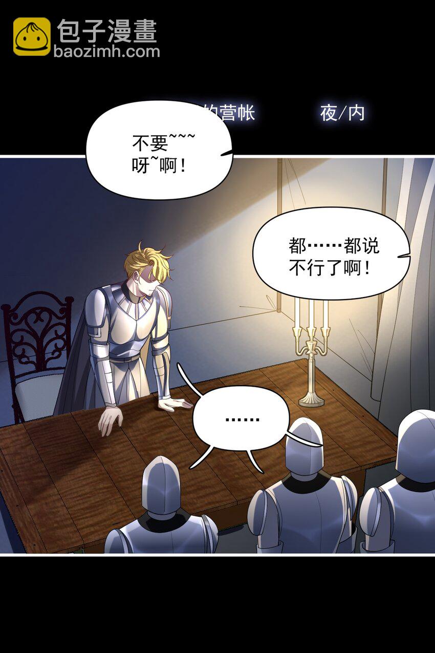 024 主动亲亲-第24话