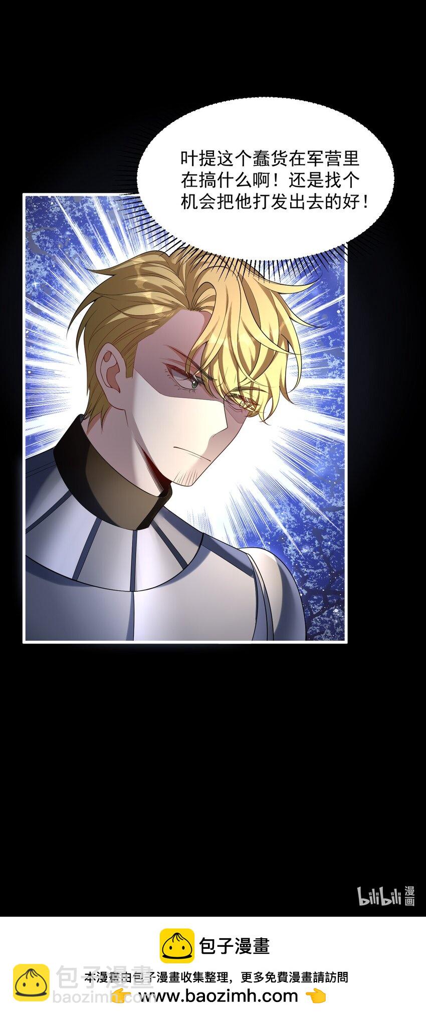 024 主动亲亲-第24话