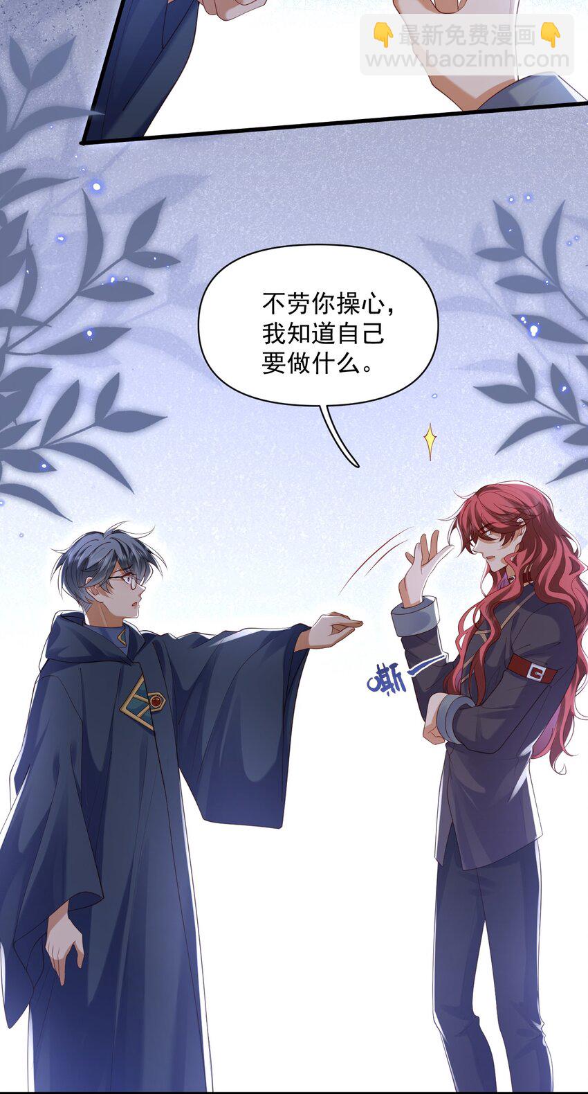 024 主动亲亲-第24话