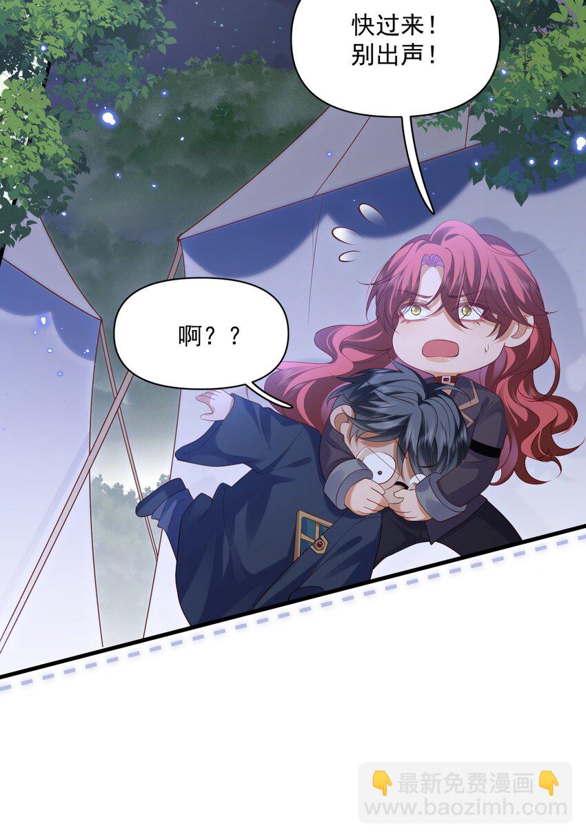 024 主动亲亲-第24话