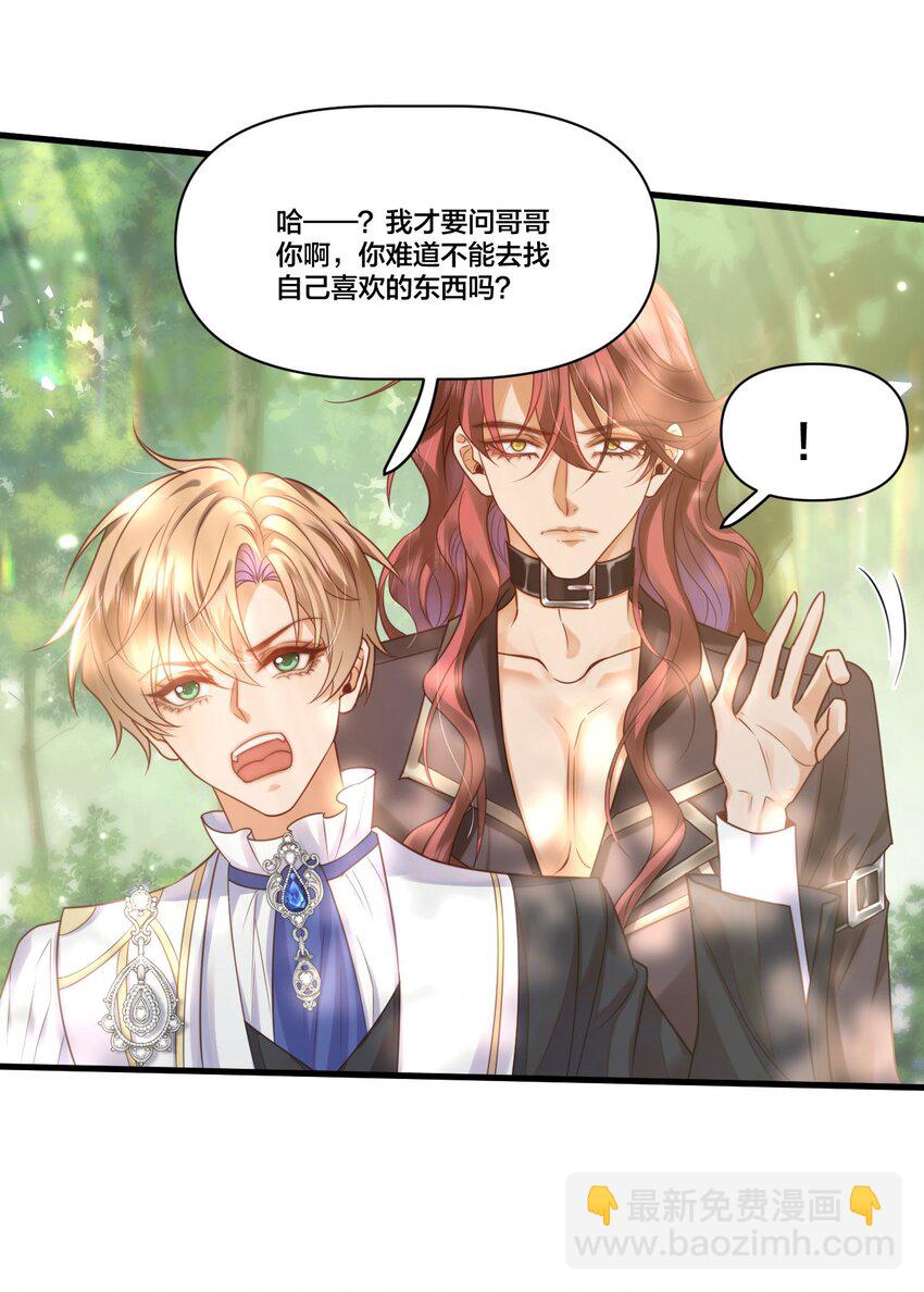 004 可以把他送给我吗？-第4话