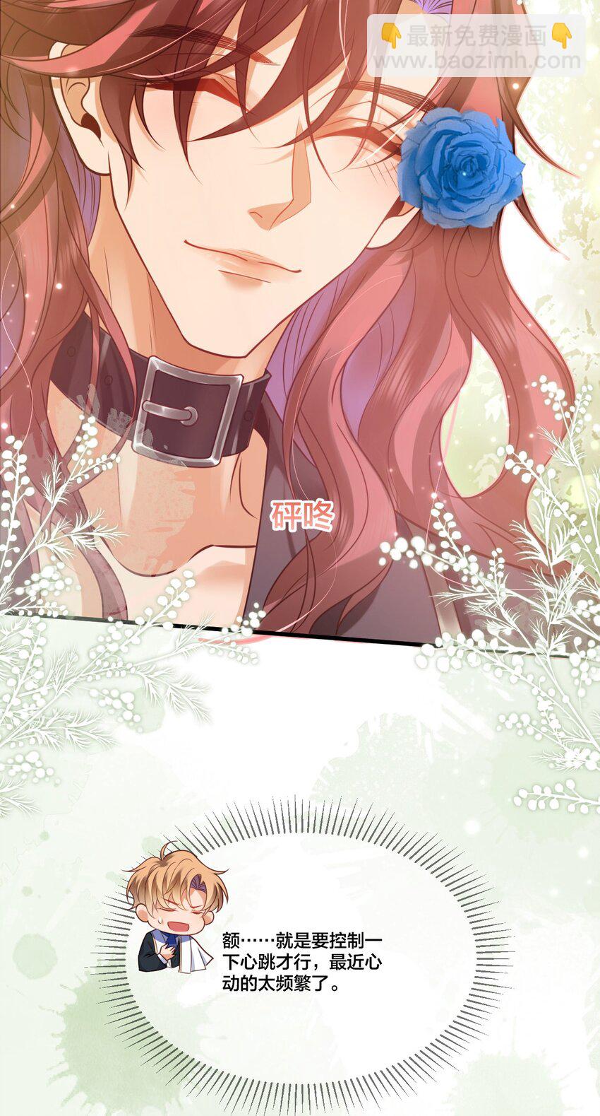 004 可以把他送给我吗？-第4话