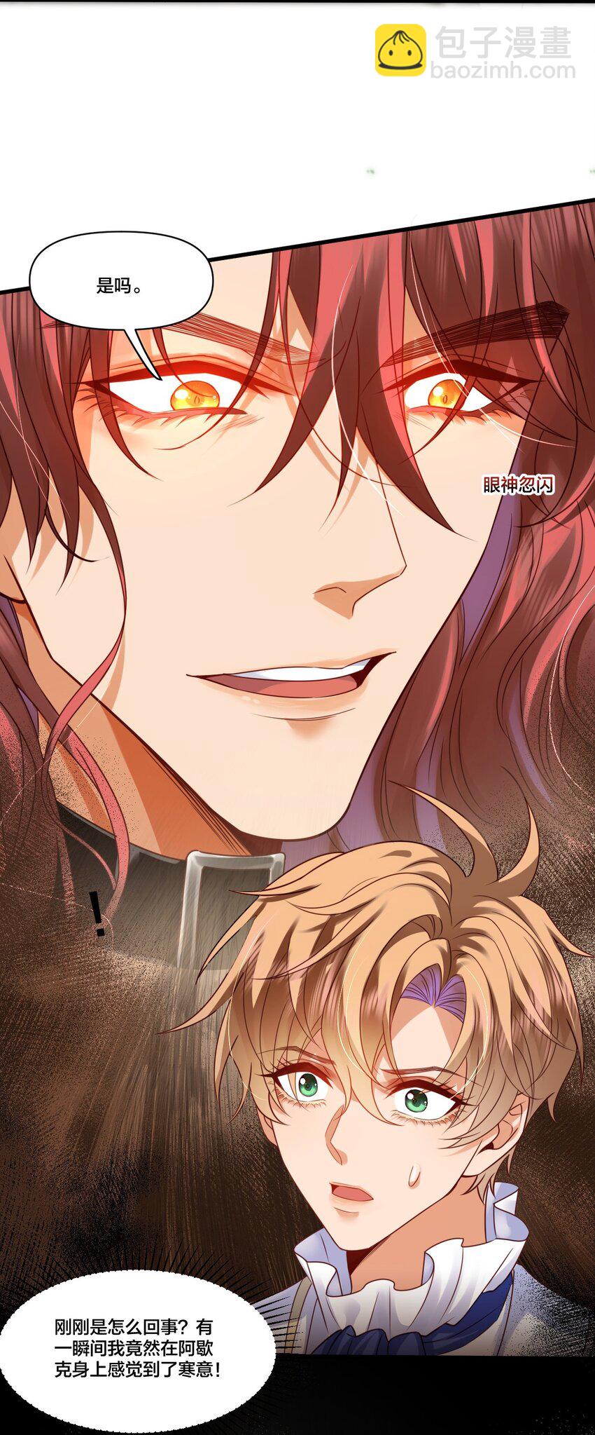 004 可以把他送给我吗？-第4话