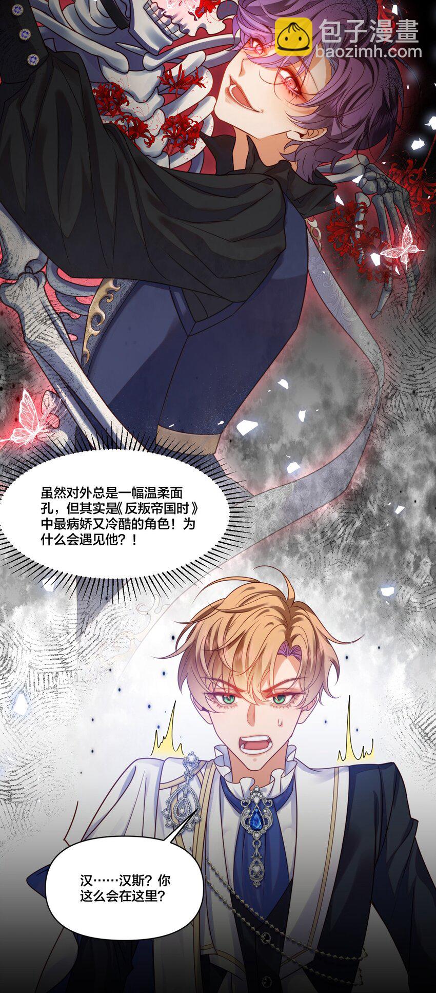 004 可以把他送给我吗？-第4话