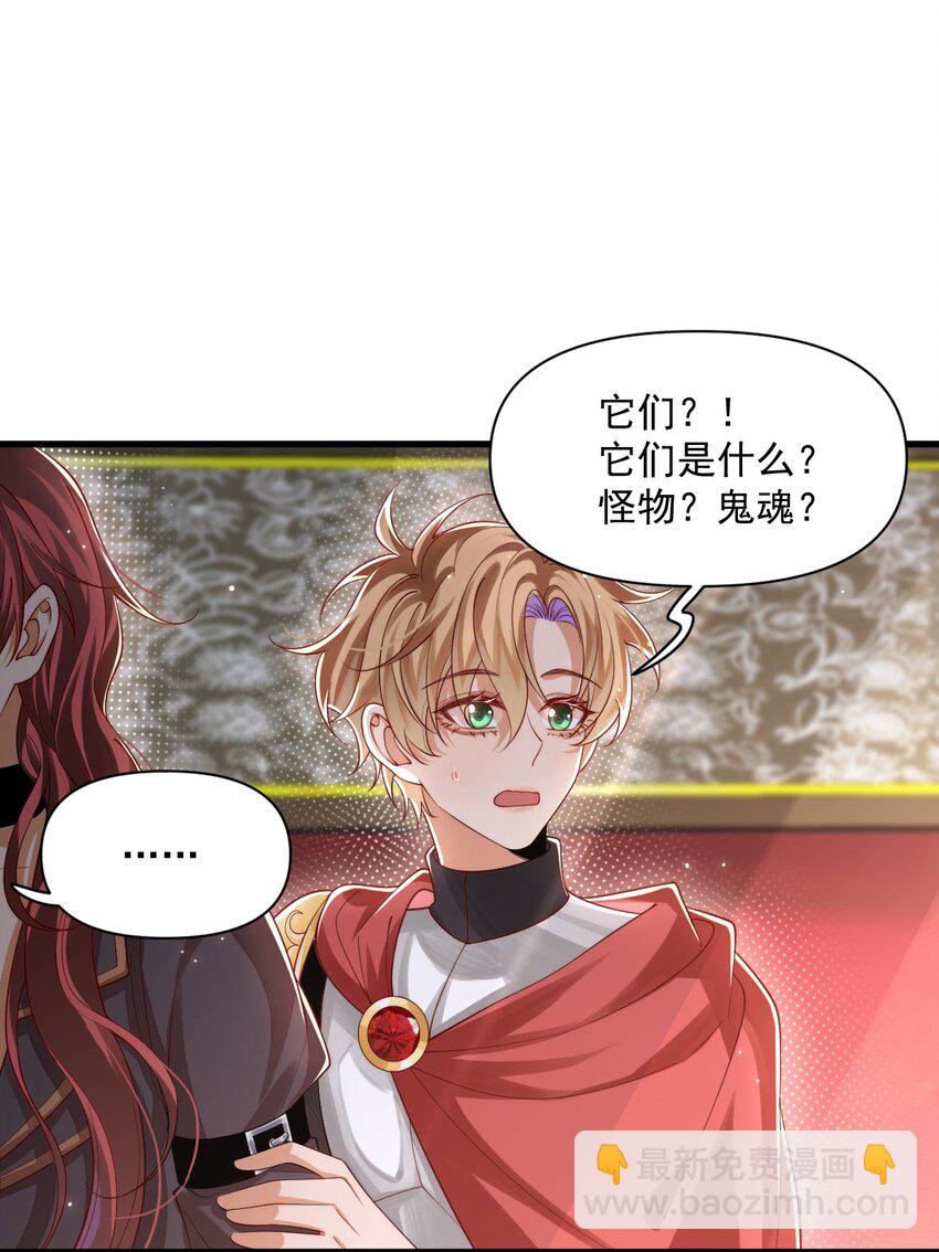 026 我会保护主人-第26话