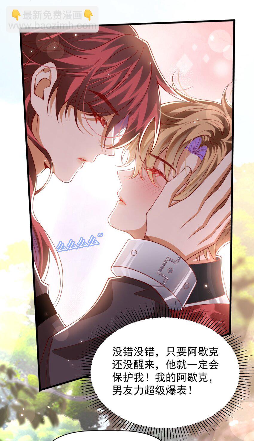 026 我会保护主人-第26话