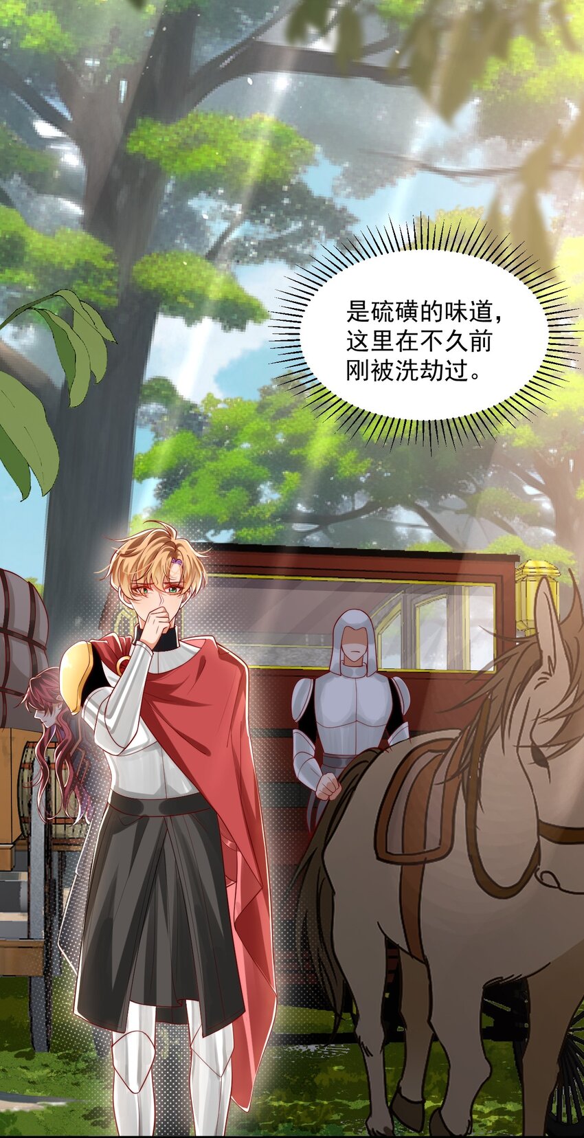 026 我会保护主人-第26话