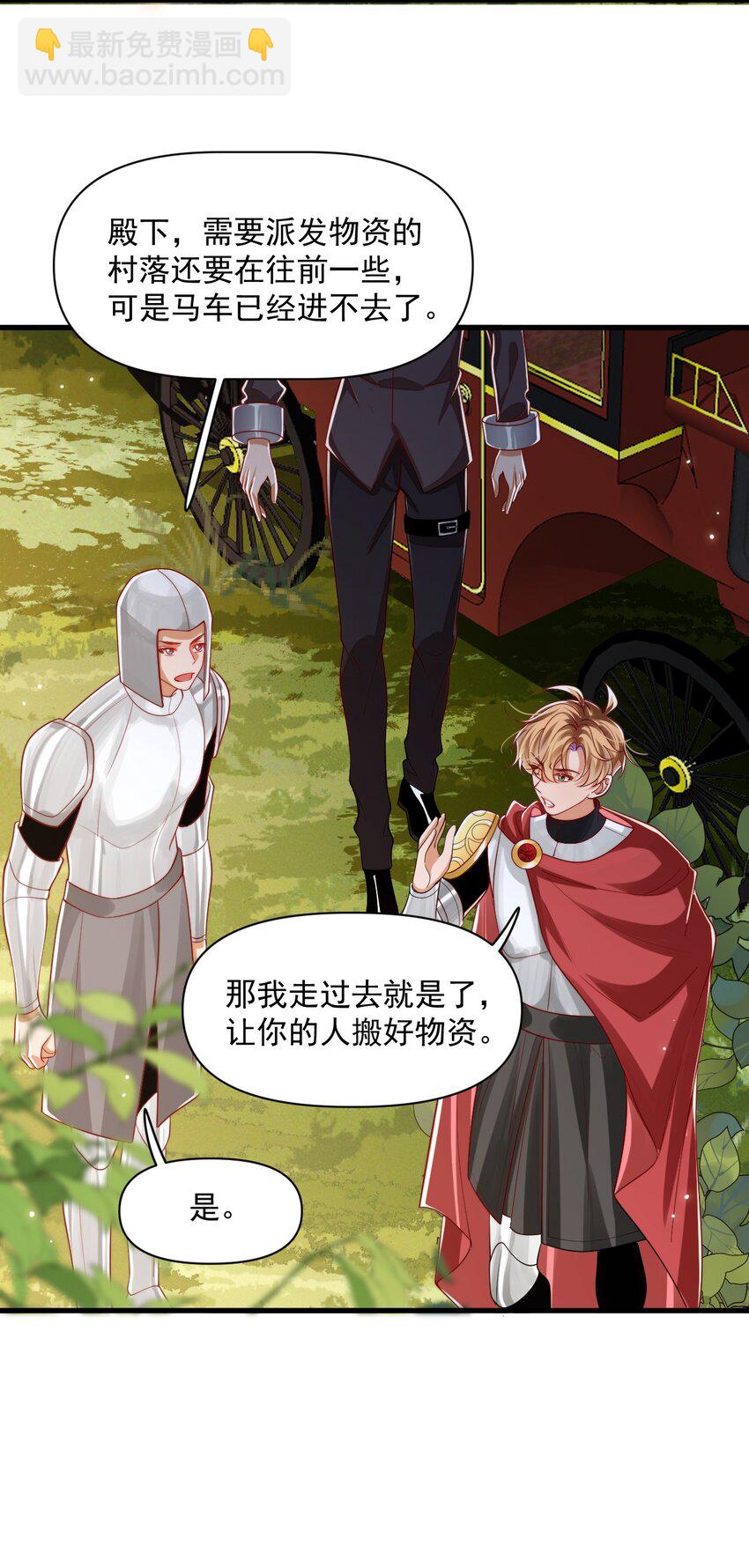 026 我会保护主人-第26话