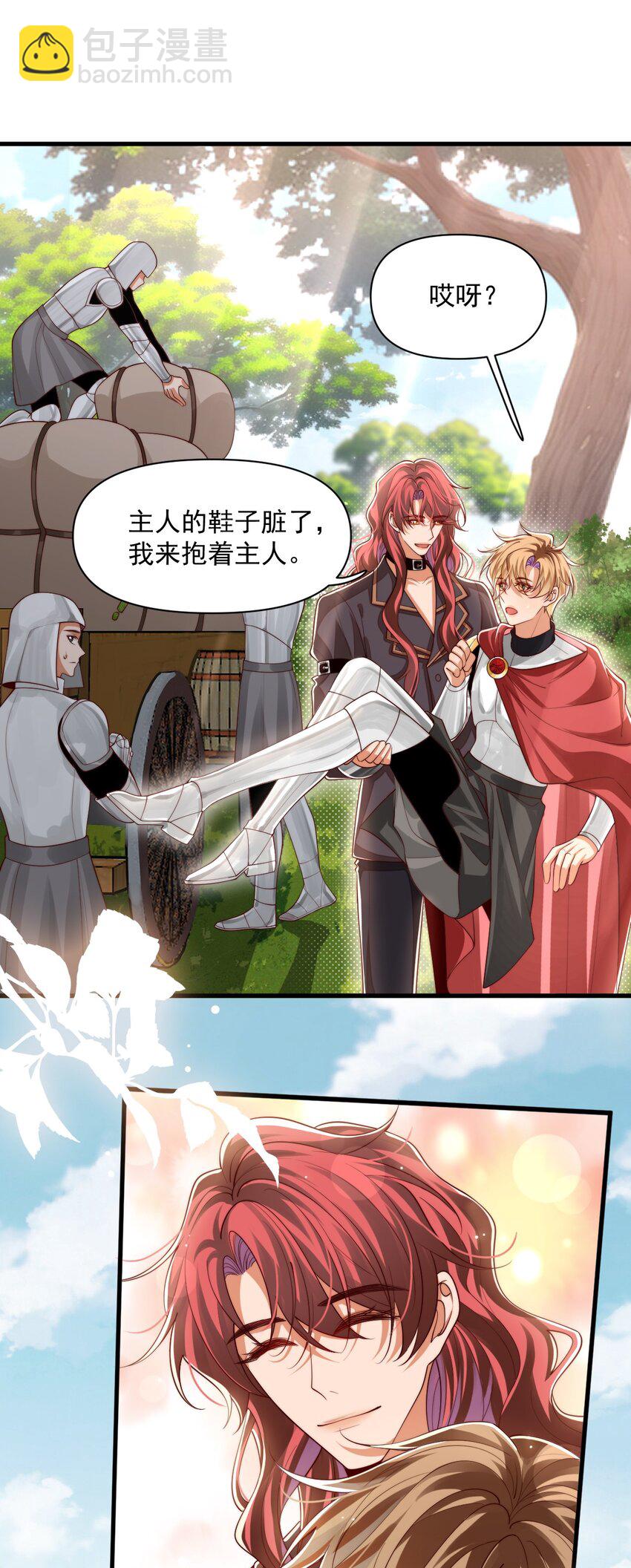 026 我会保护主人-第26话