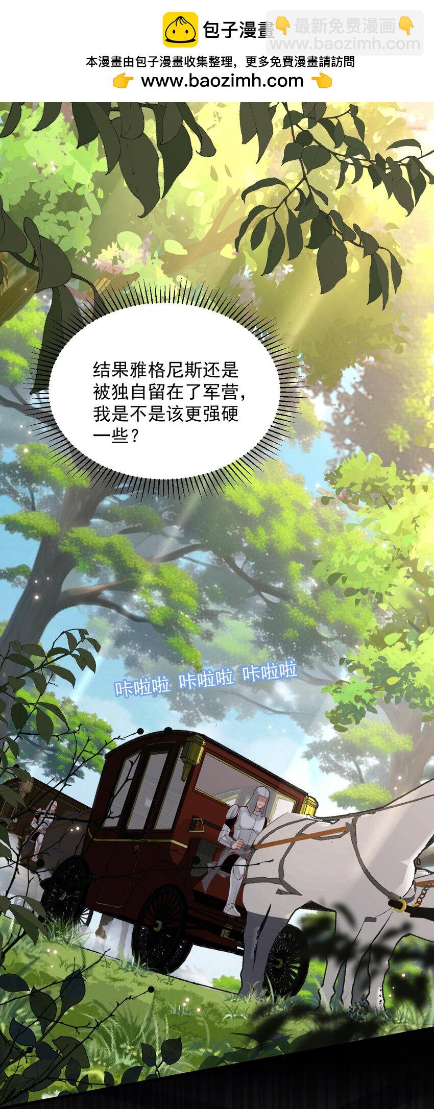 026 我会保护主人-第26话