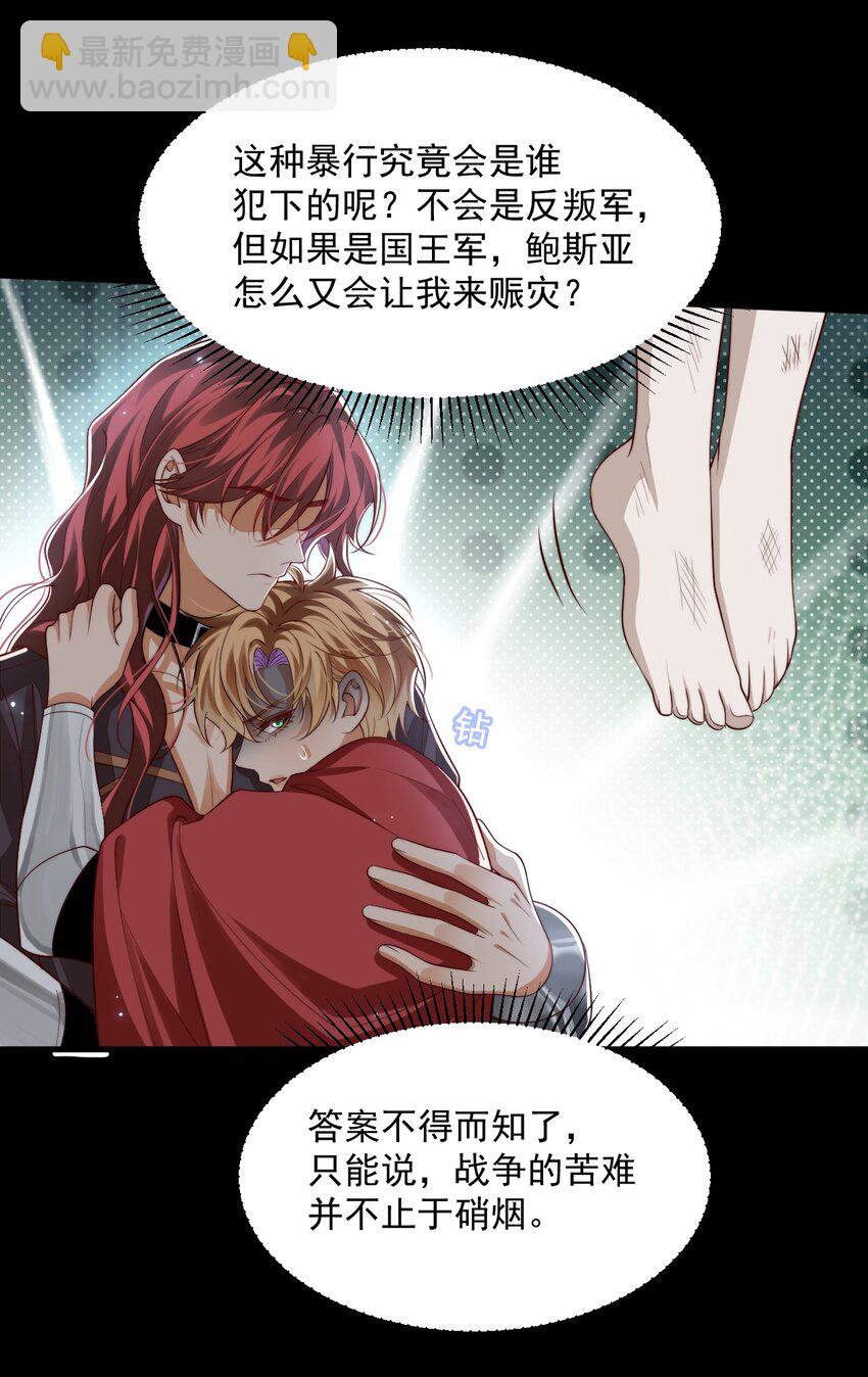 026 我会保护主人-第26话