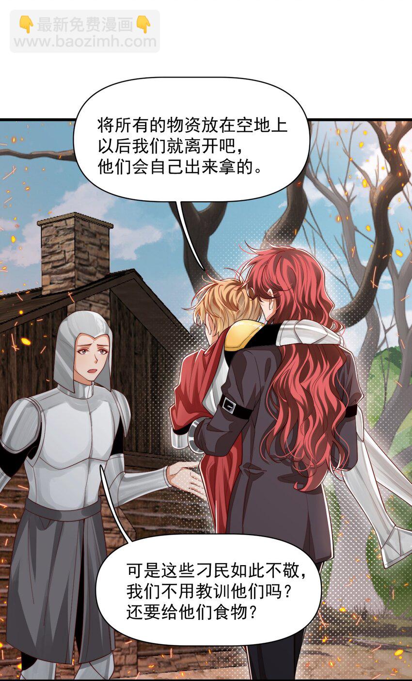 026 我会保护主人-第26话