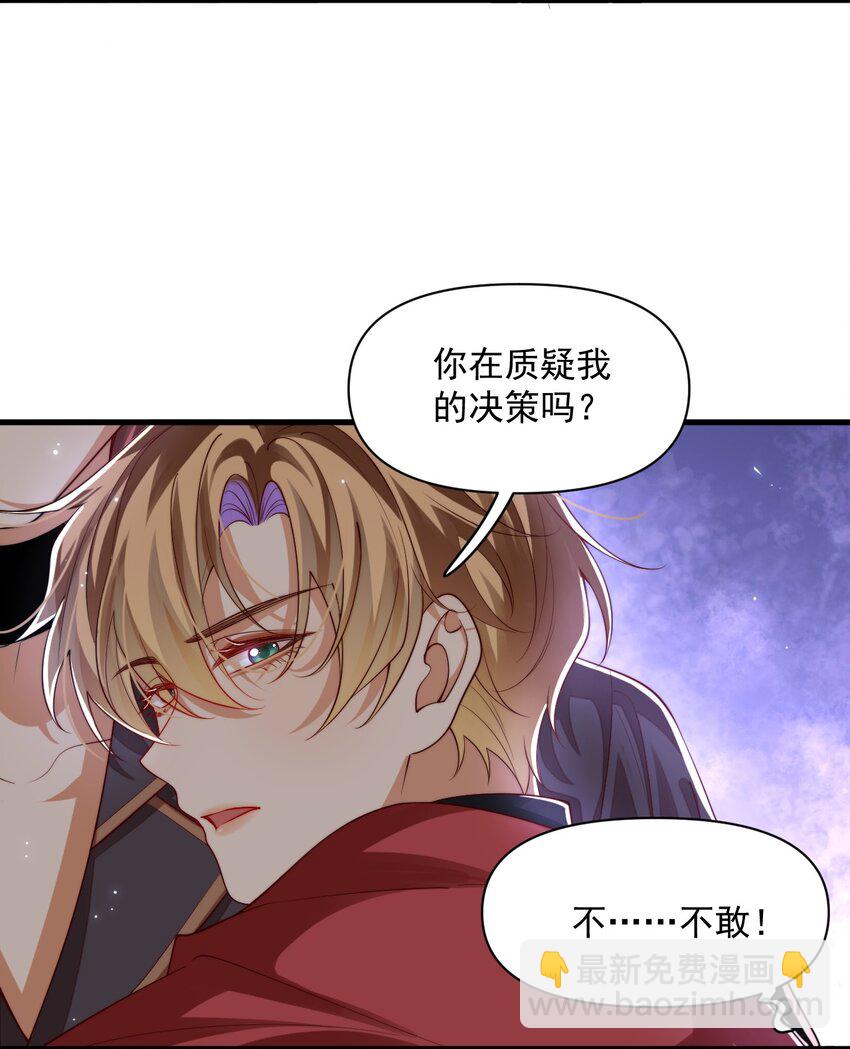 026 我会保护主人-第26话