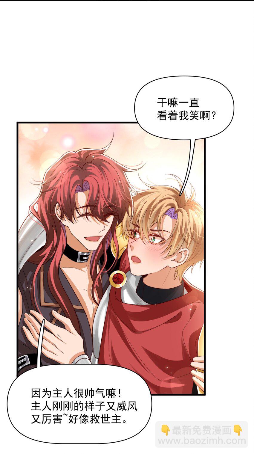 026 我会保护主人-第26话