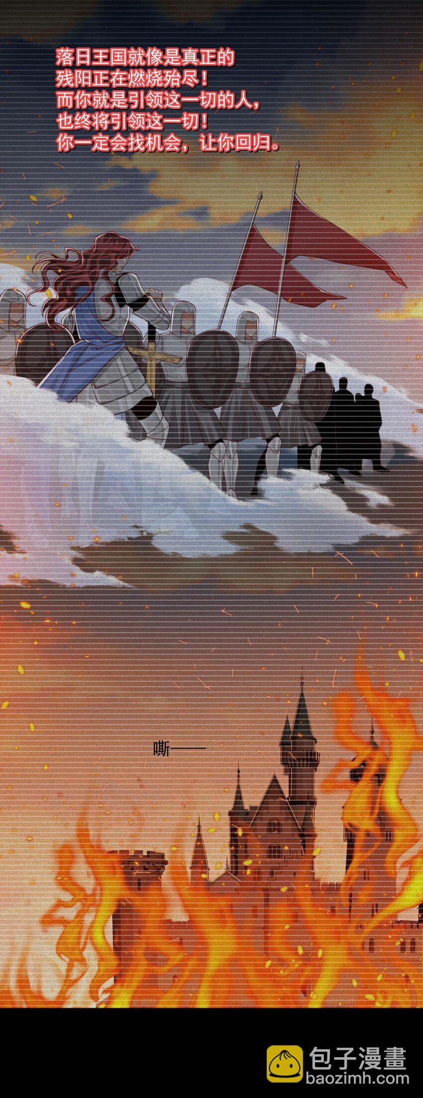 026 我会保护主人-第26话