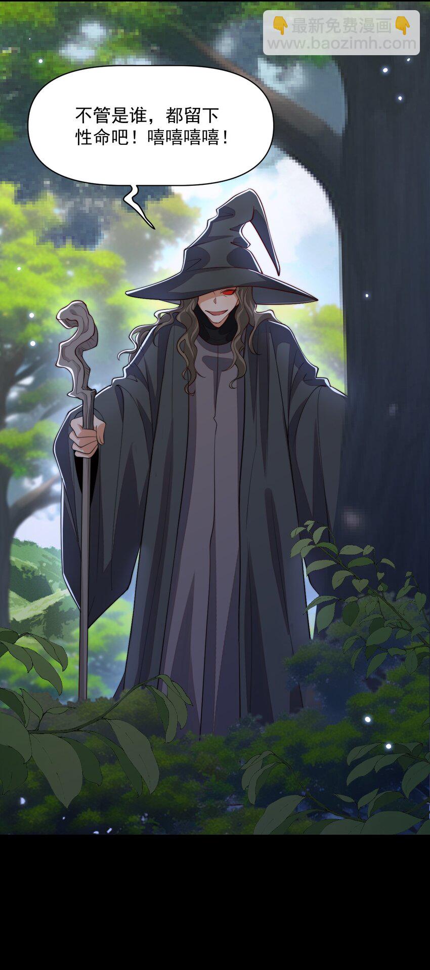 026 我会保护主人-第26话