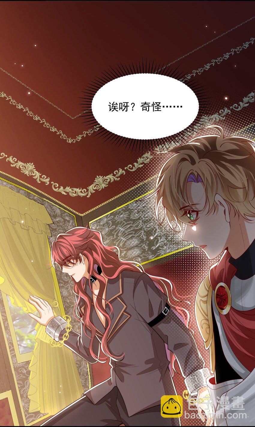 026 我会保护主人-第26话