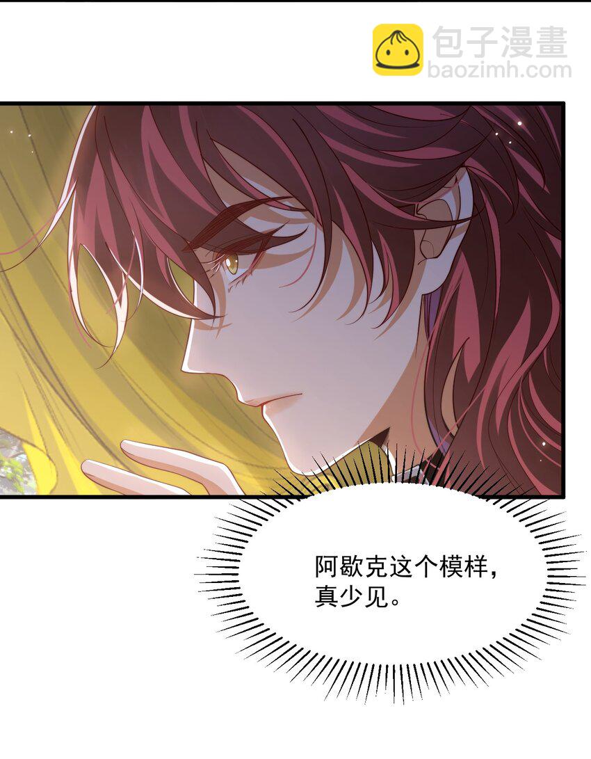 026 我会保护主人-第26话