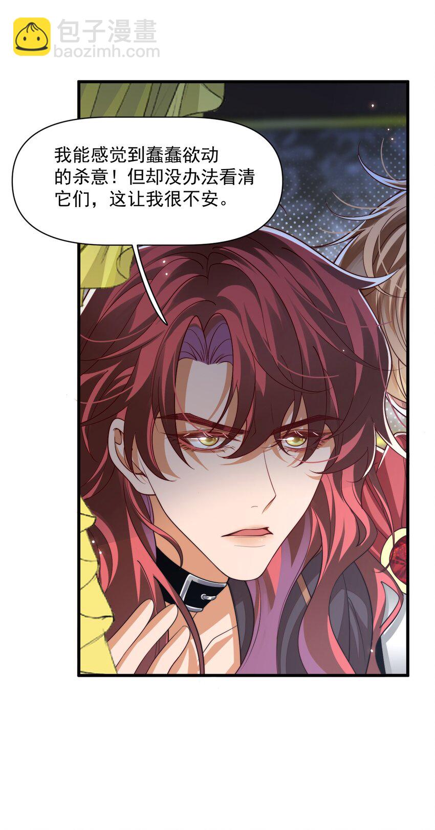 026 我会保护主人-第26话