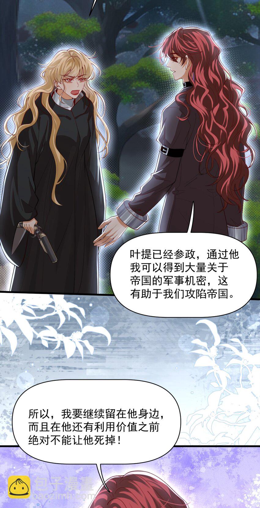 029 你有真爱了吗？-第28话