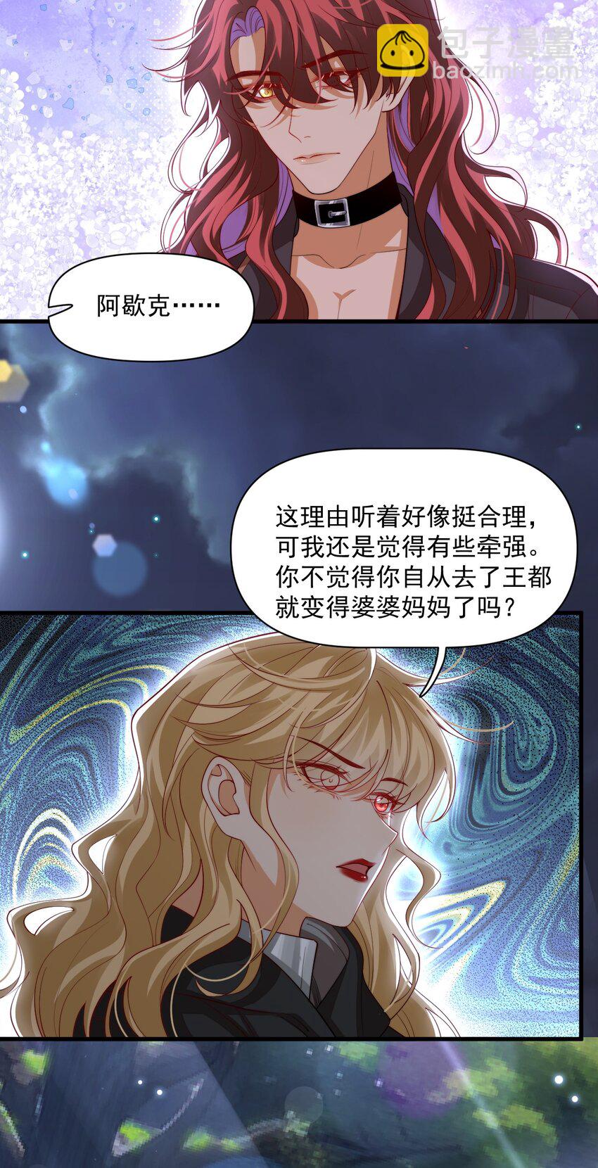 029 你有真爱了吗？-第28话