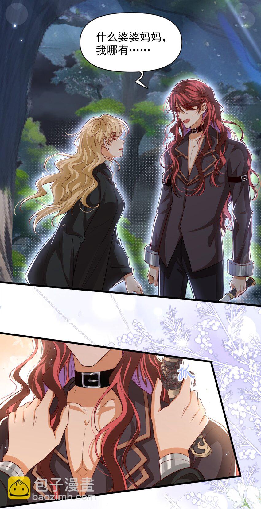 029 你有真爱了吗？-第28话