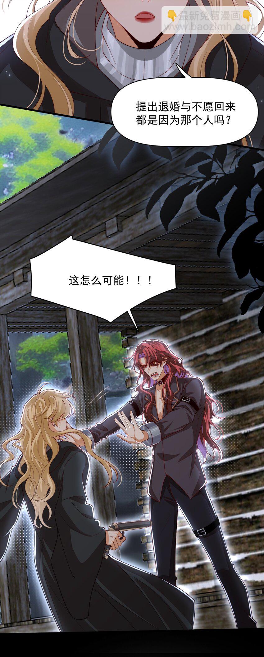 029 你有真爱了吗？-第28话