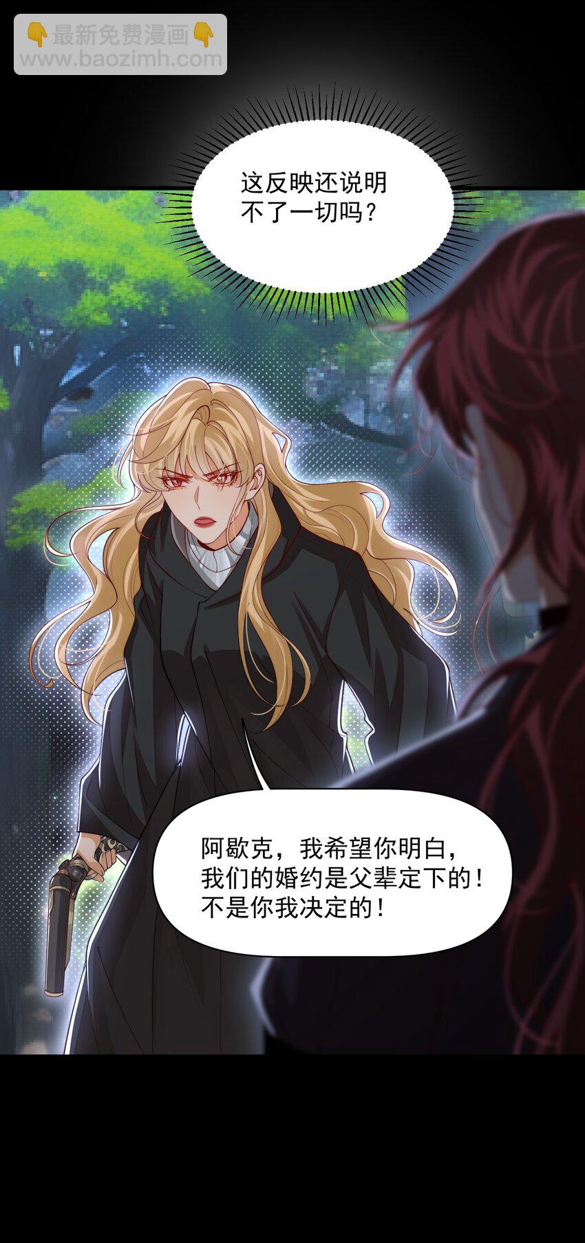 029 你有真爱了吗？-第28话