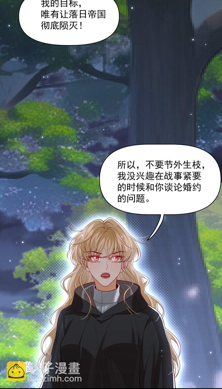 029 你有真爱了吗？-第28话