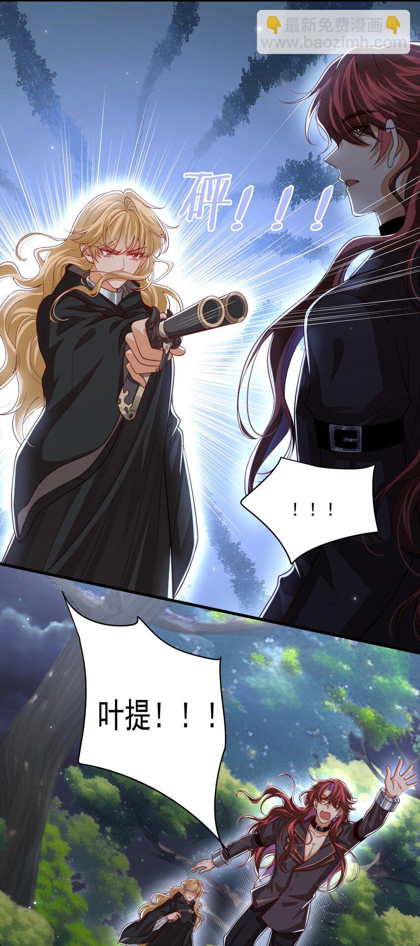 029 你有真爱了吗？-第28话