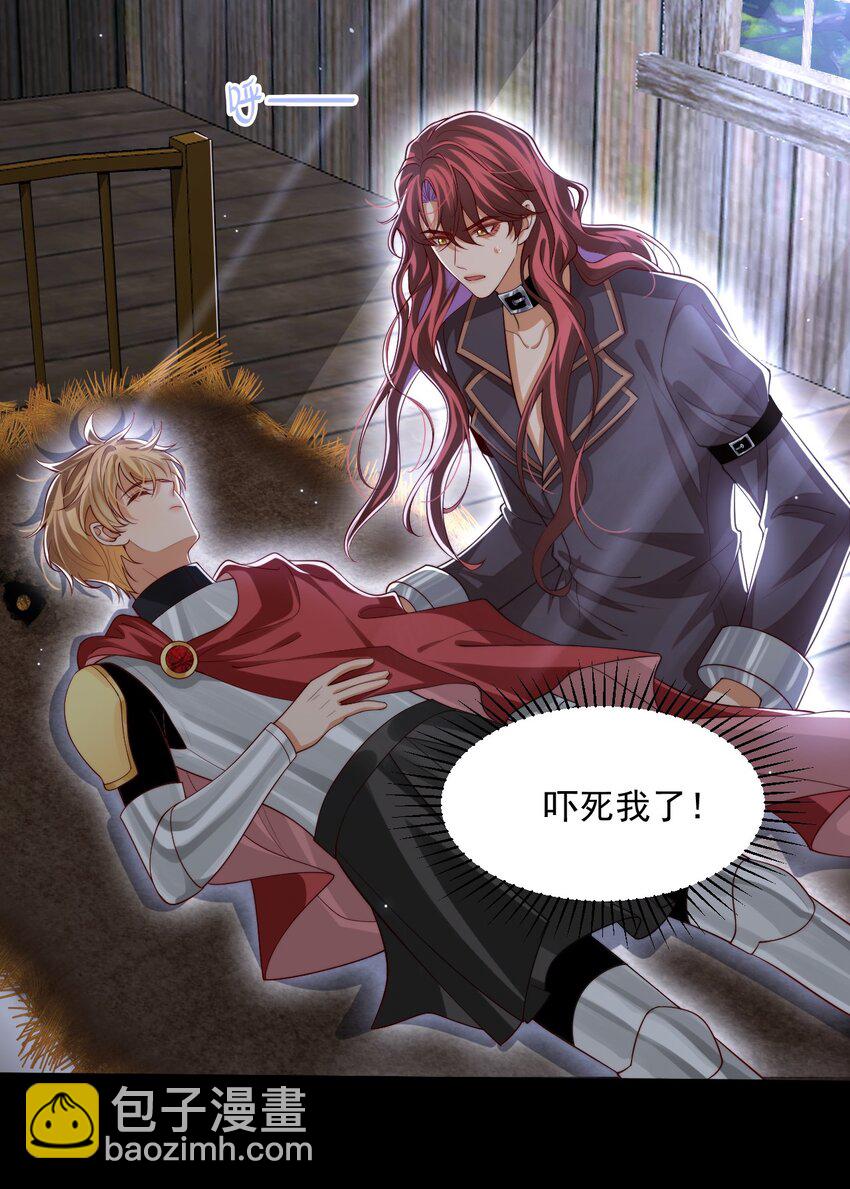 029 你有真爱了吗？-第28话