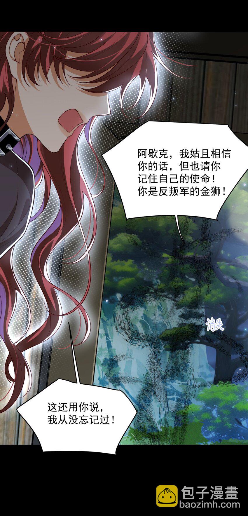 029 你有真爱了吗？-第28话