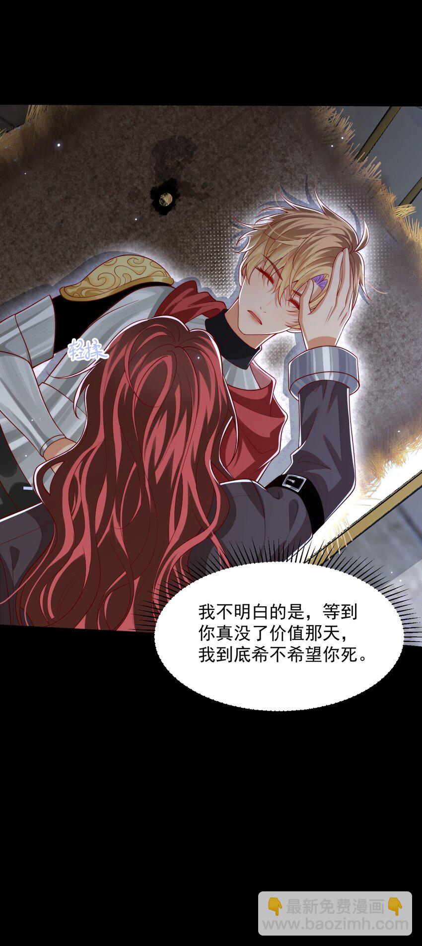 029 你有真爱了吗？-第28话