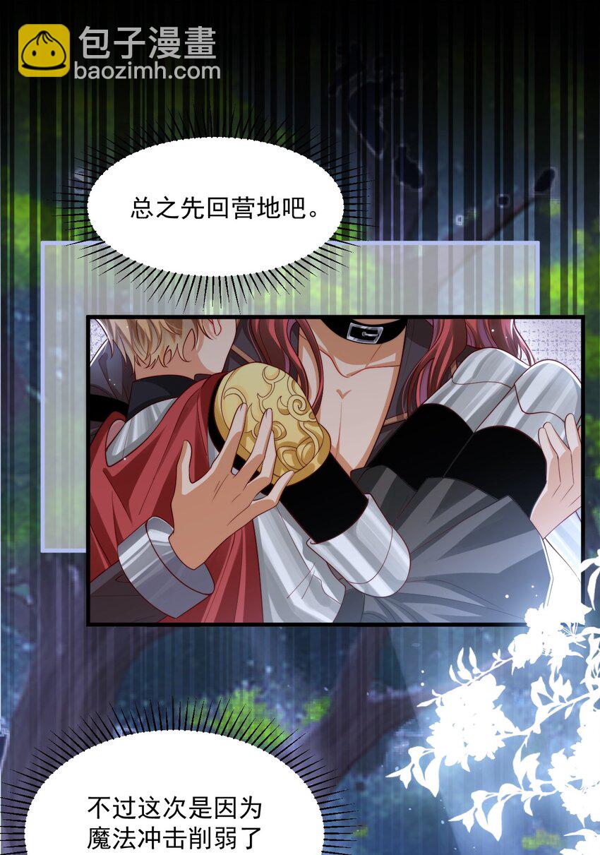 029 你有真爱了吗？-第28话