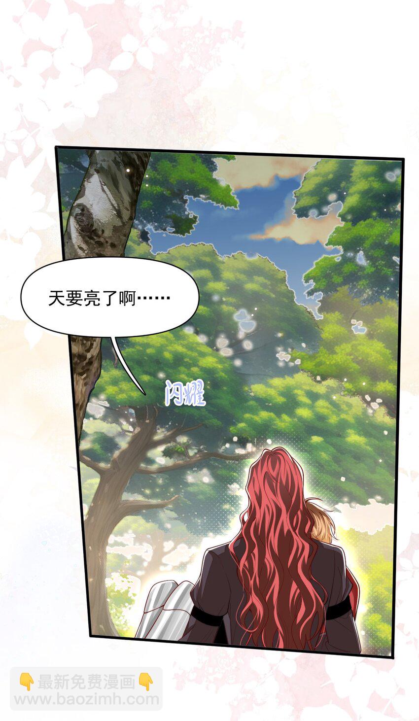 029 你有真爱了吗？-第28话