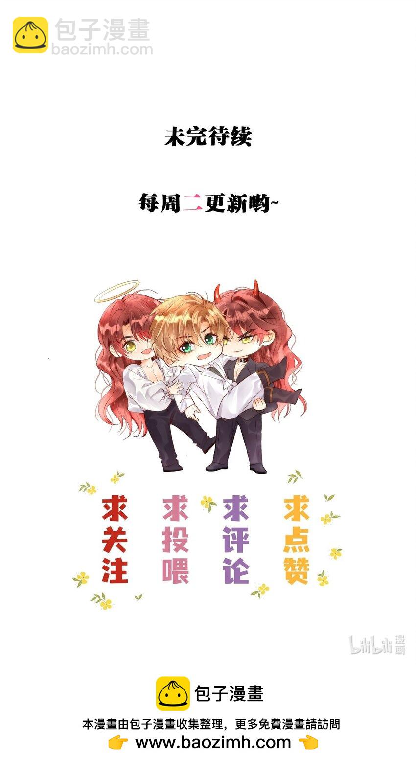 029 你有真爱了吗？-第28话