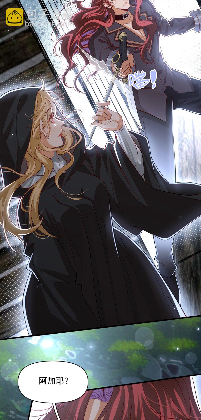 029 你有真爱了吗？-第28话